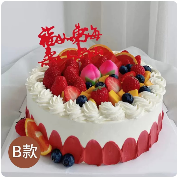 Birthday Cake 1