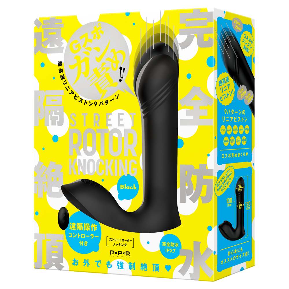 Street Rotor Knocking Vibe - Black