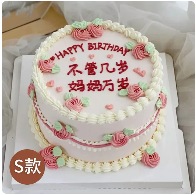 Mom's birthday cake 4