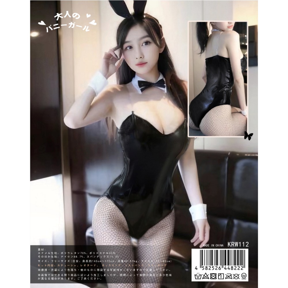 Adult Bunny Girl Costume KRW-112 - Black