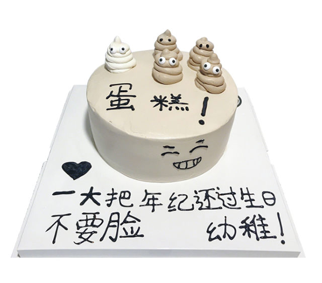 Spoof cake-shameless