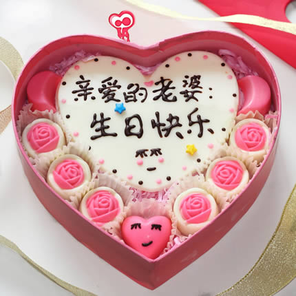 Creative Chocolate Happy Birthday