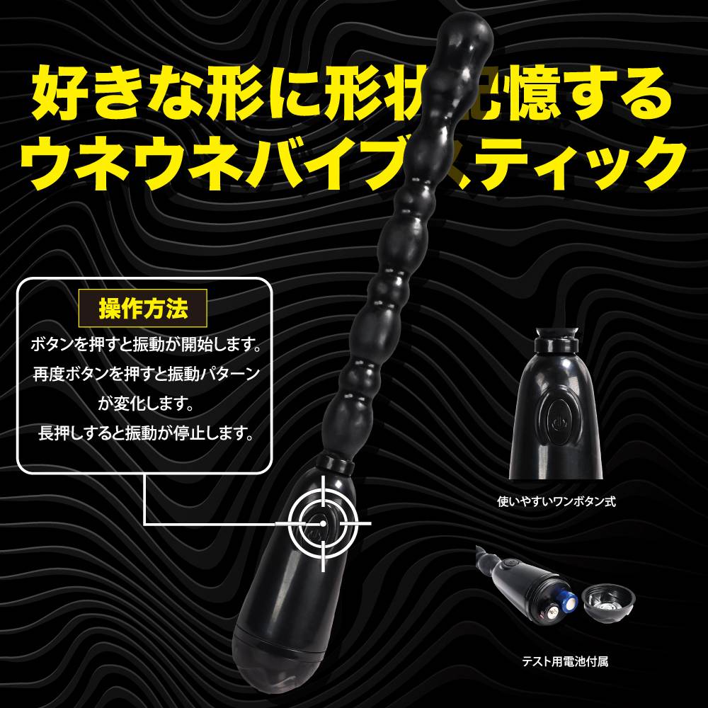Uno Bou Stick Vibrator - Black