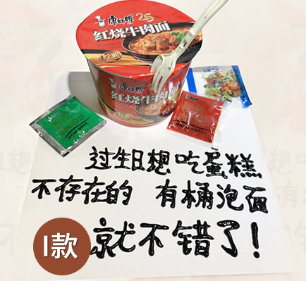 Spoof cake-noodle