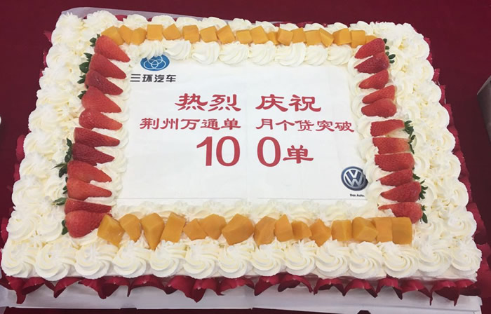 Large Celebration Cake E-Model