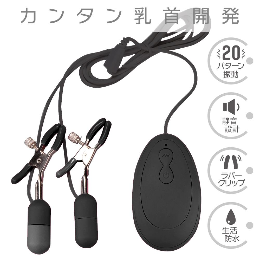 Chickro Vibro Nipple Clamps - Black