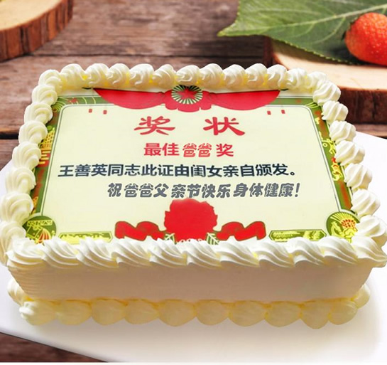 The award cake is romantic and warm