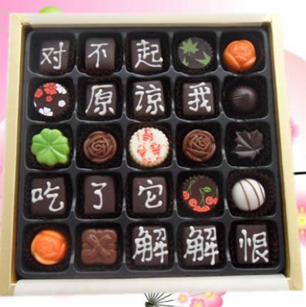 Creative Chocolate Forgive Me