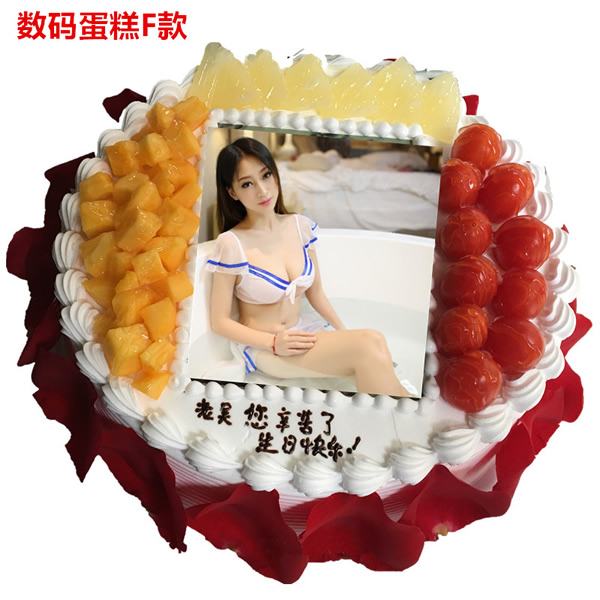 Digital Cake-Kiss You