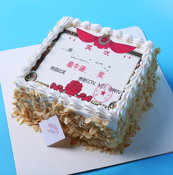 Digital Cake-You're the Best