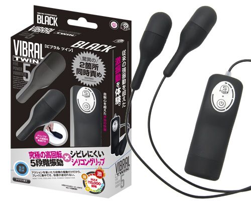 Twin Vibrators - Black