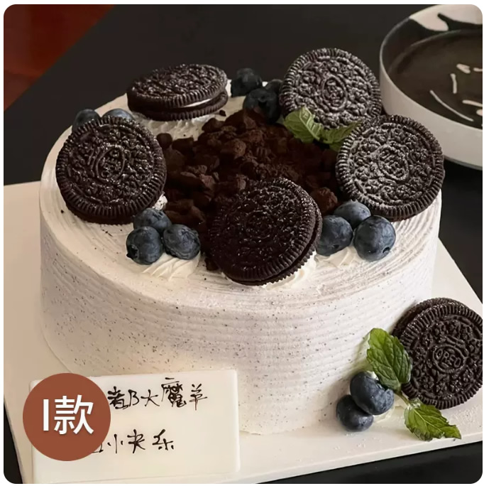 Ice cream flavored cake