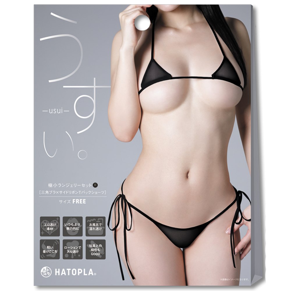 Tiny Lingerie Set - Black