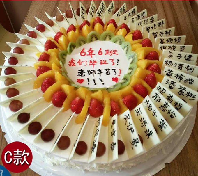 Graduation Cake-We graduated with C