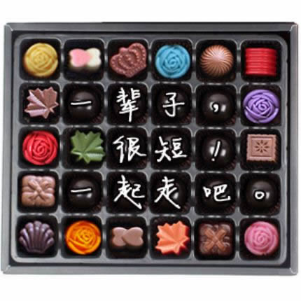 Creative Chocolate Love is like a tide