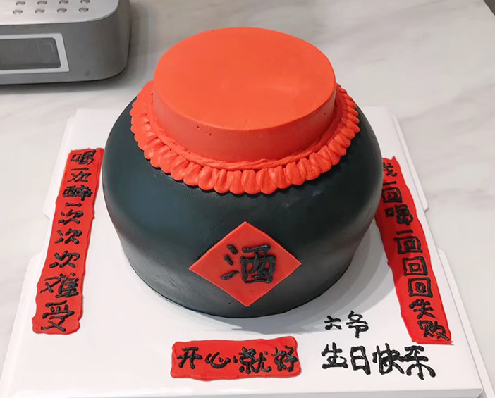 Birthday Cake D Type of Wine Jar